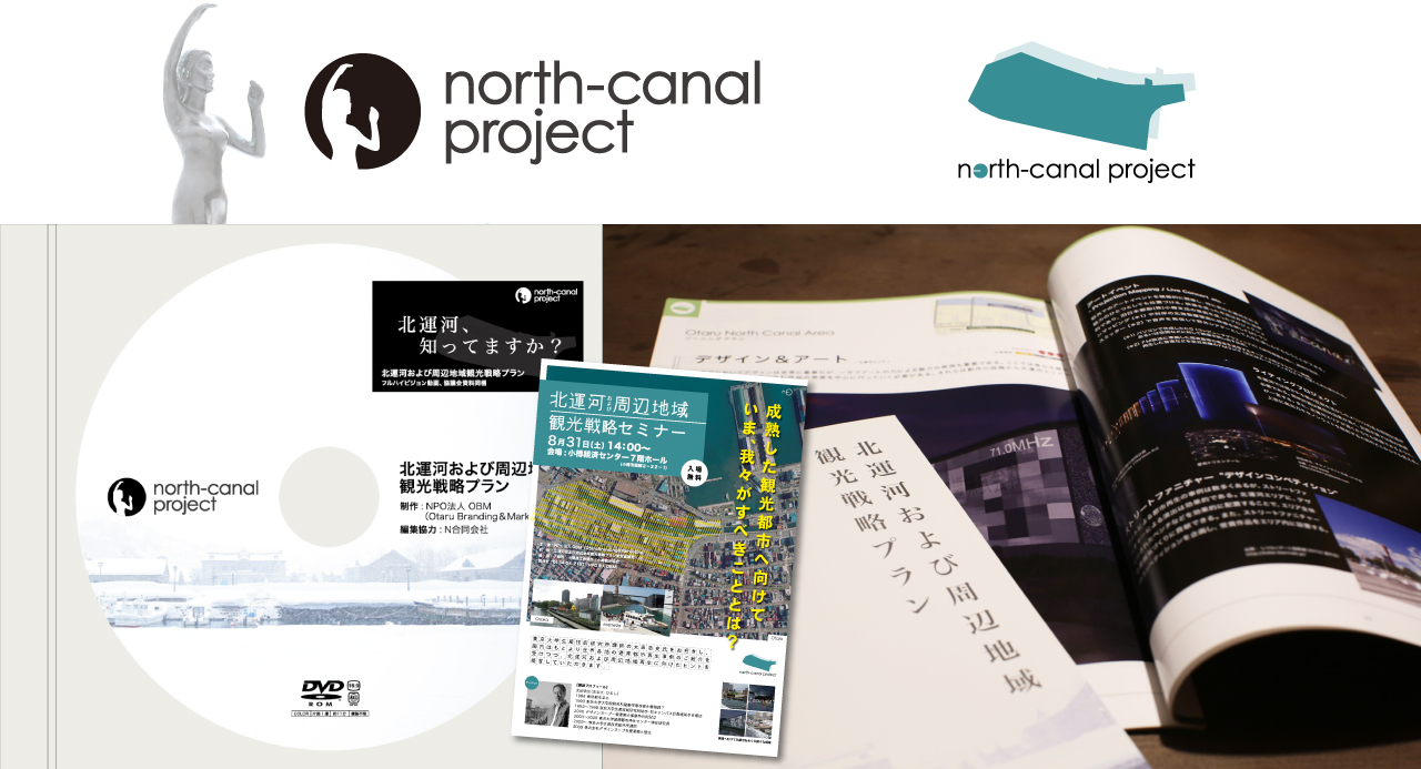 north-canal-project_all