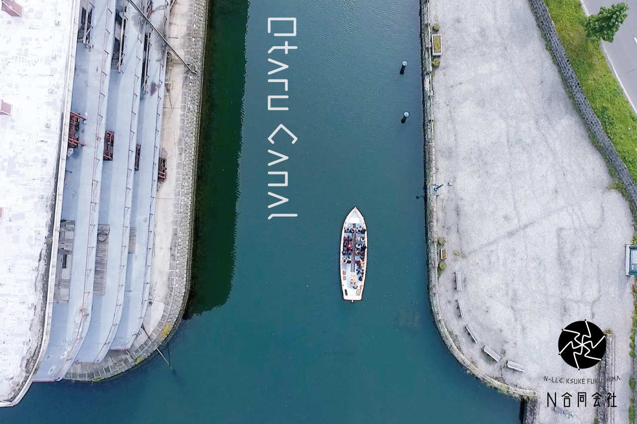 otaru_canal