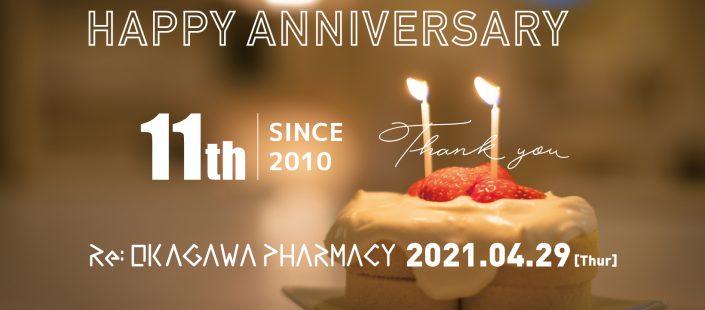 Re: OKAGAWA PHARMACY【11周年】